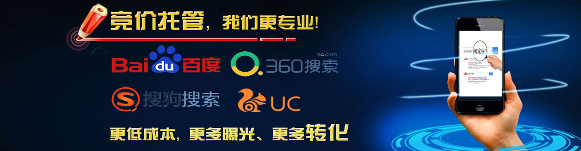 前郭尔罗斯谷歌竞价